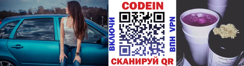 Кодеиновый сироп Lean напиток Lean (лин)  это телеграм  Онега 