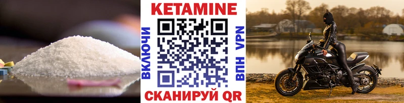 КЕТАМИН ketamine  Онега 
