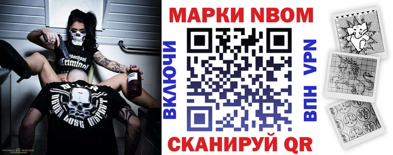 Марки NBOMe 1,5мг Онега